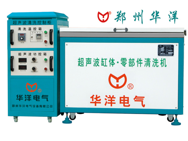 CQH-6000型大功率超声波清洗机